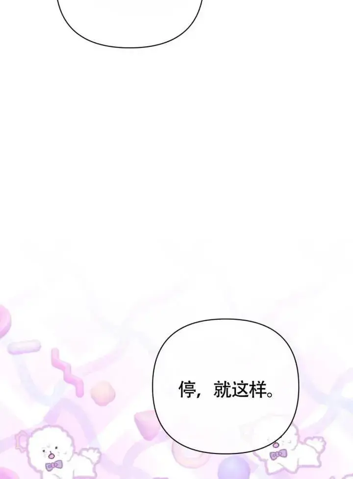 《干脆我成为王好了》第49话图16