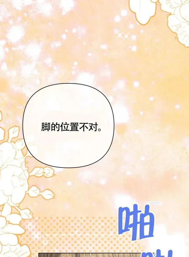 《干脆我成为王好了》第49话图20
