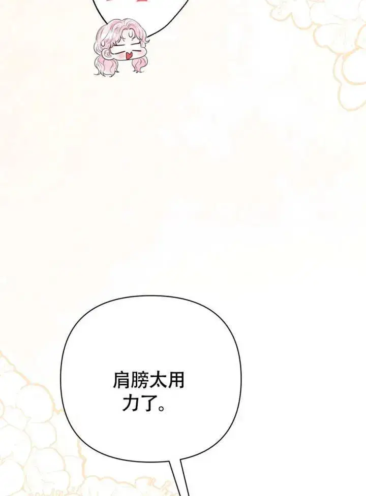 《干脆我成为王好了》第49话图22