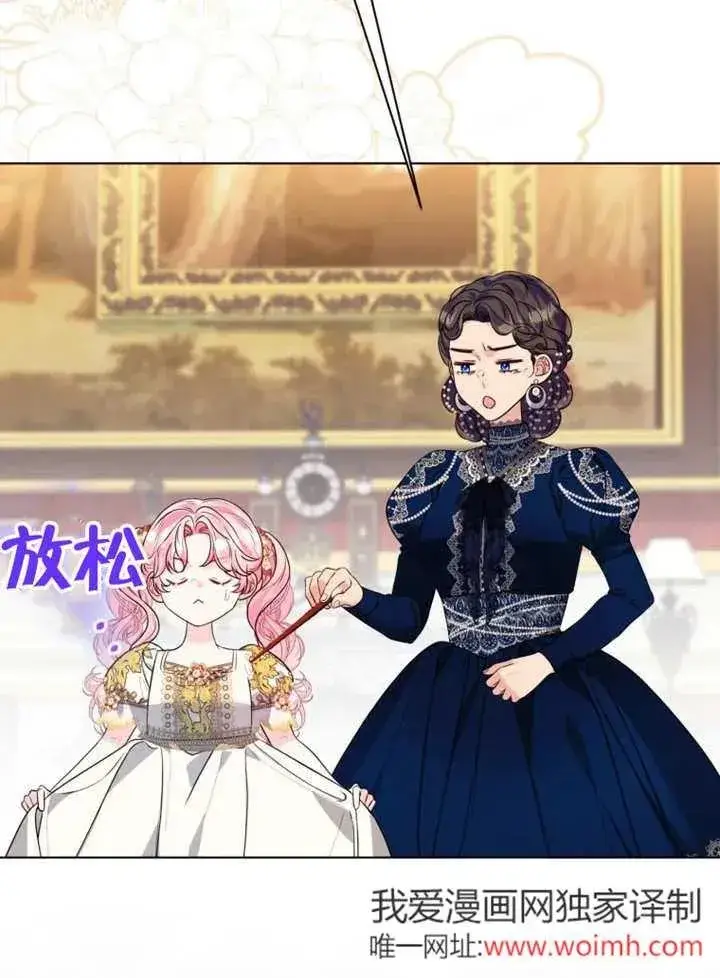 《干脆我成为王好了》第49话图23