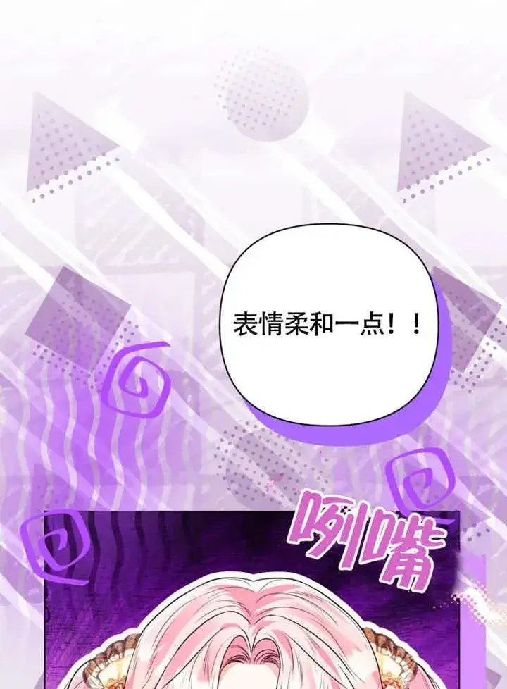 《干脆我成为王好了》第49话图24