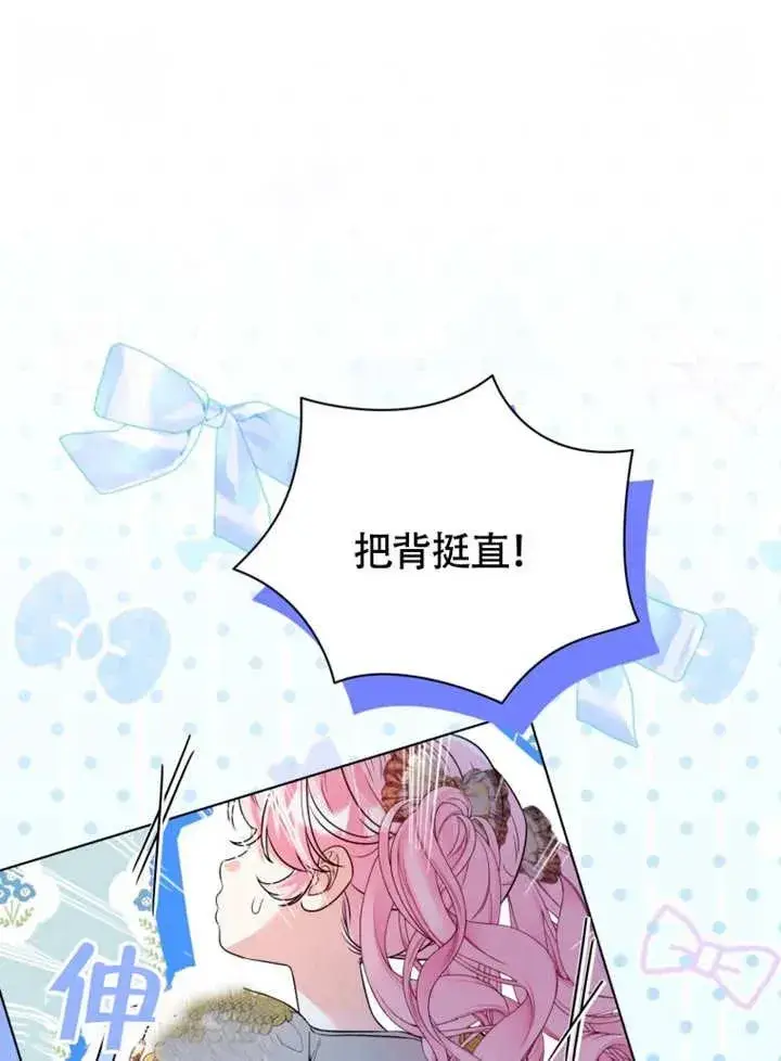 《干脆我成为王好了》第49话图26