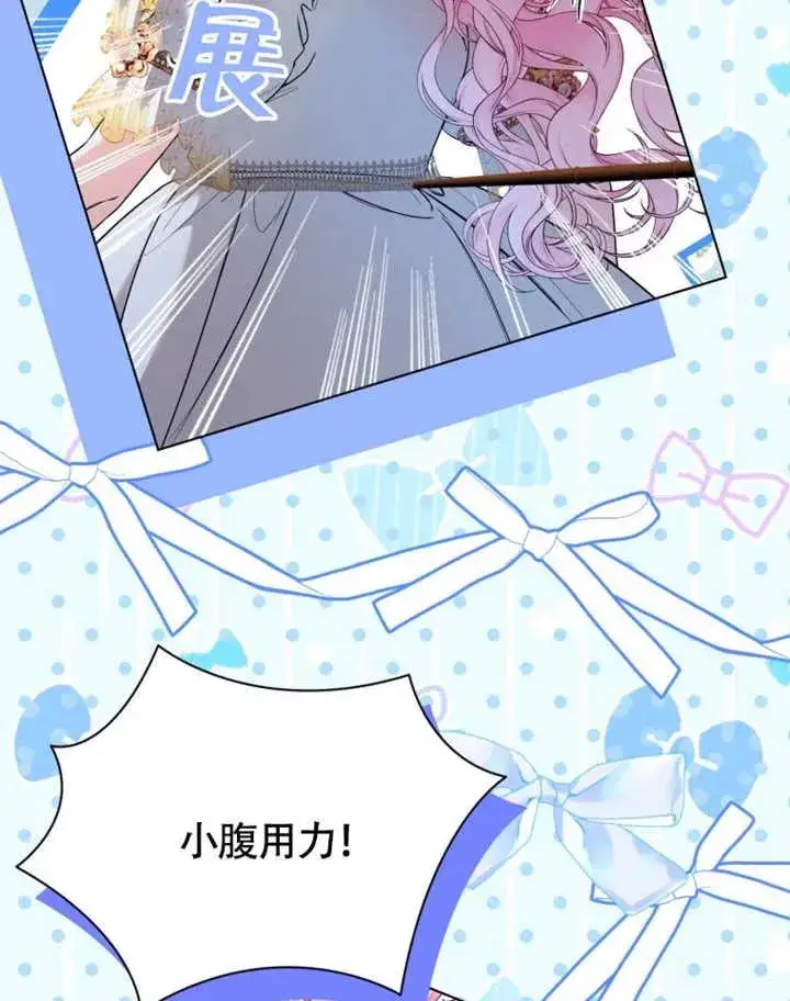 《干脆我成为王好了》第49话图27