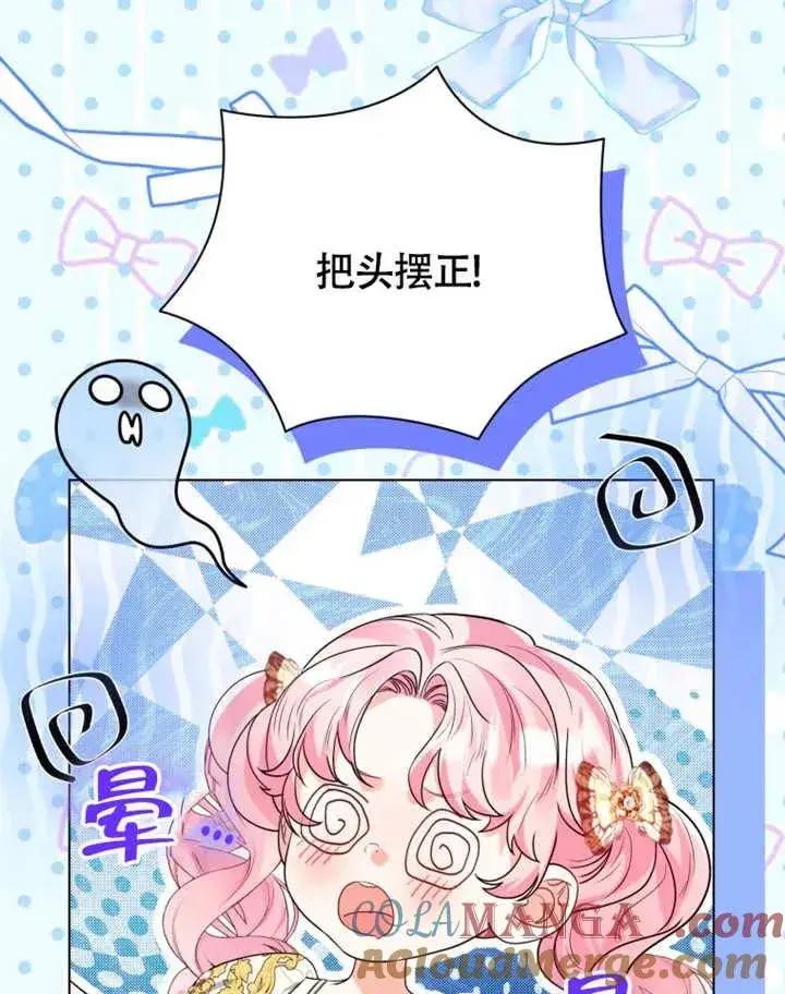《干脆我成为王好了》第49话图29