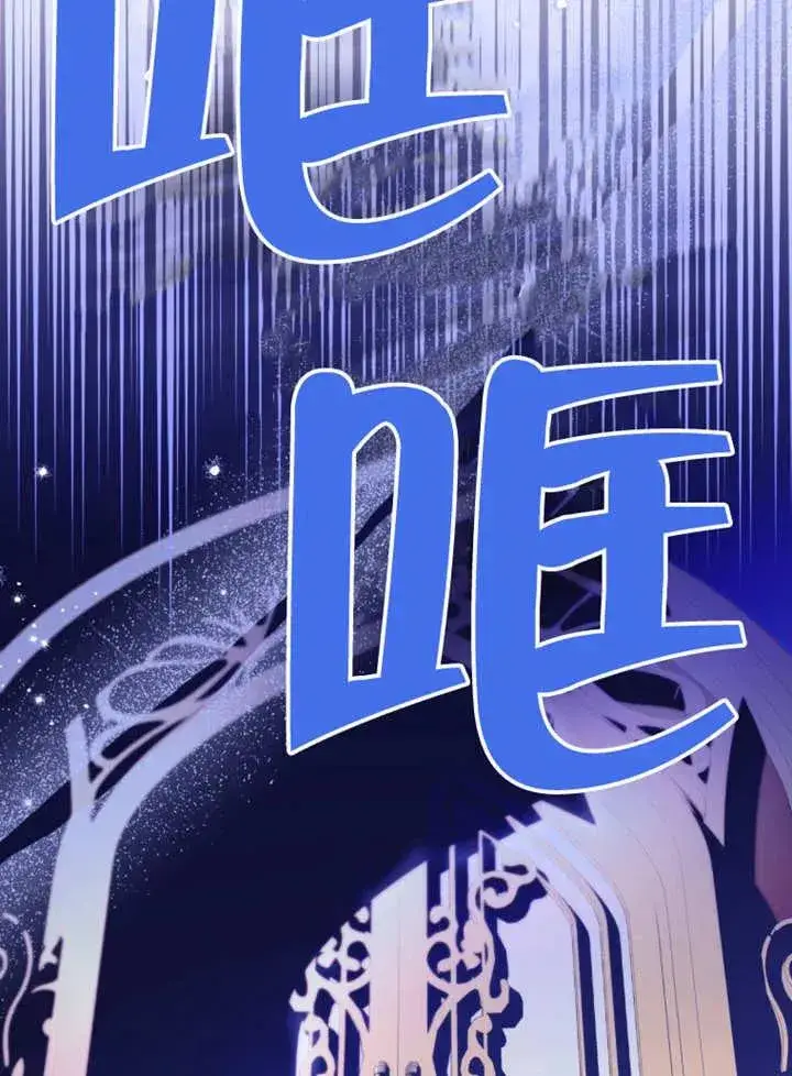 《干脆我成为王好了》第49话图3