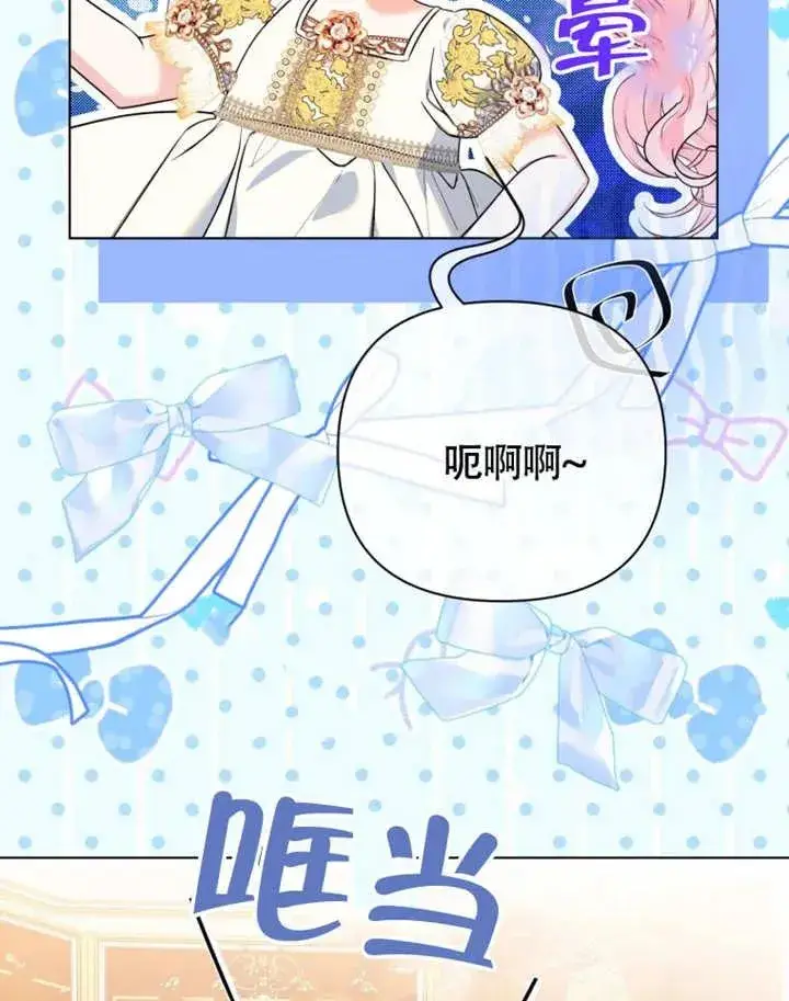 《干脆我成为王好了》第49话图30