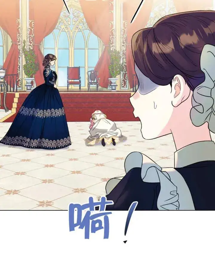 《干脆我成为王好了》第49话图31