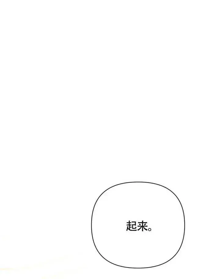 《干脆我成为王好了》第49话图32