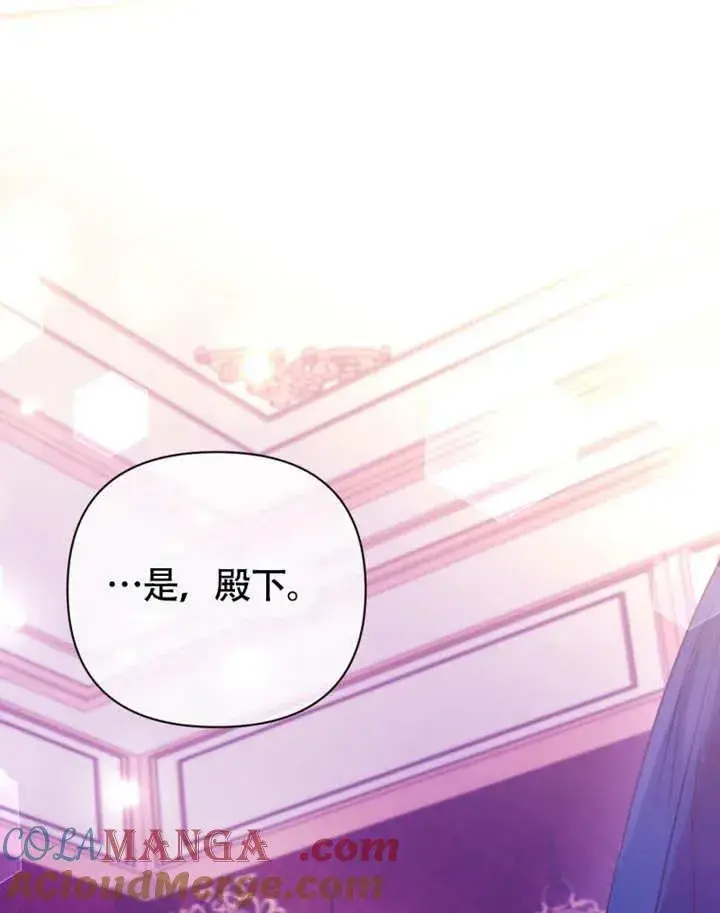 《干脆我成为王好了》第49话图33