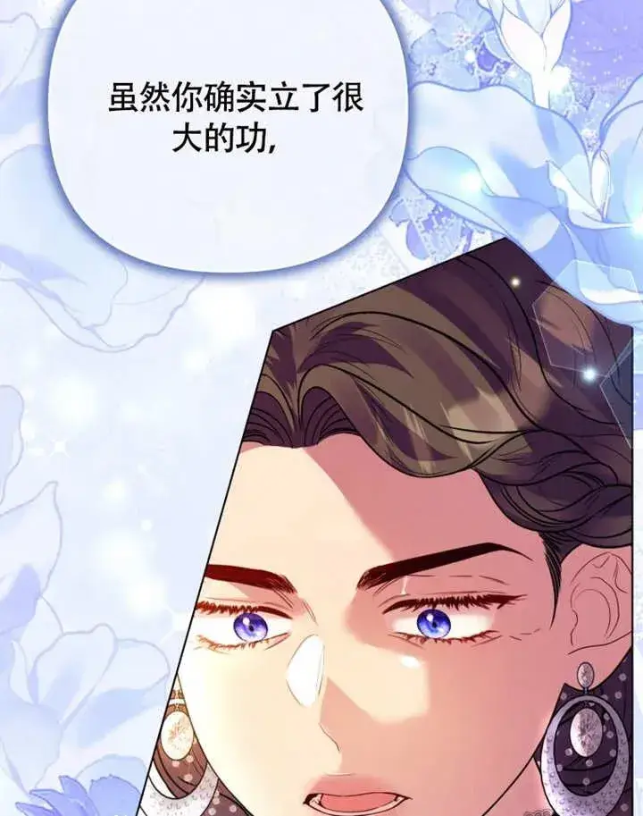 《干脆我成为王好了》第49话图36