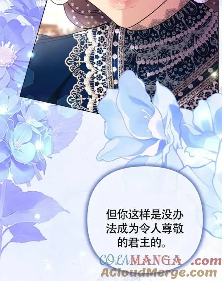 《干脆我成为王好了》第49话图37