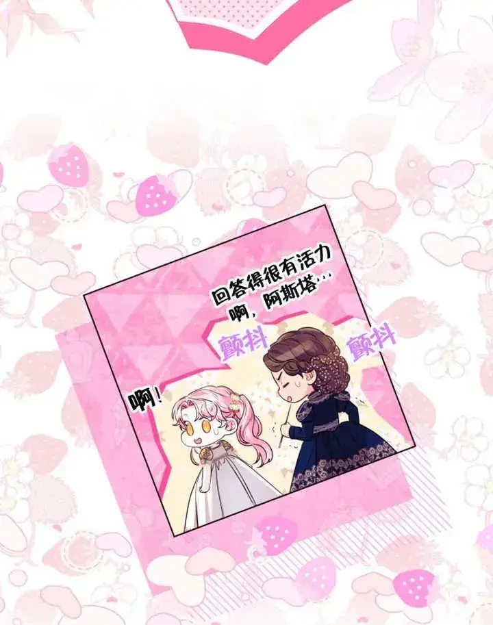 《干脆我成为王好了》第49话图51