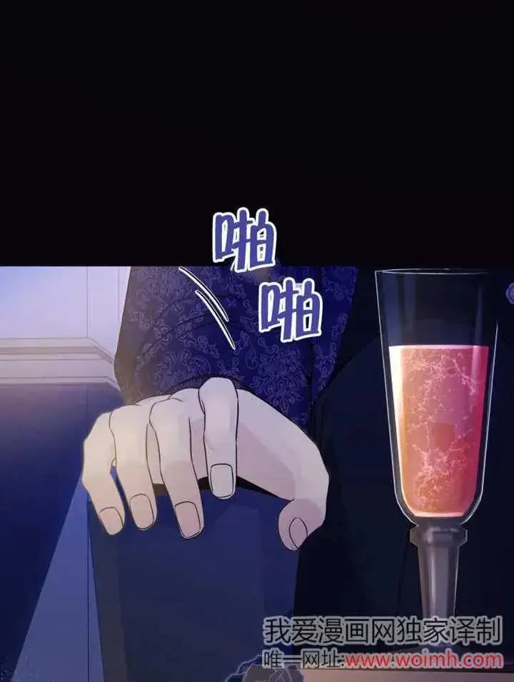 《干脆我成为王好了》第49话图55