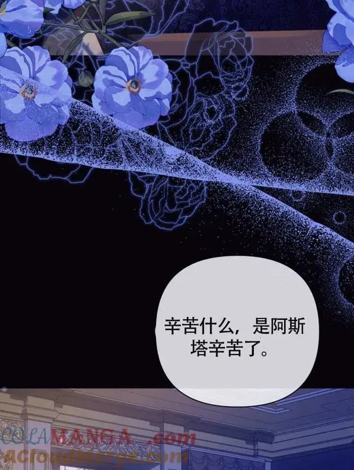 《干脆我成为王好了》第49话图61