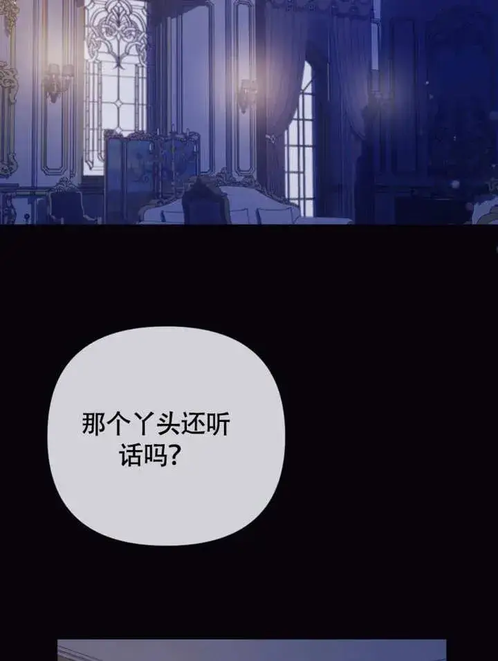《干脆我成为王好了》第49话图62