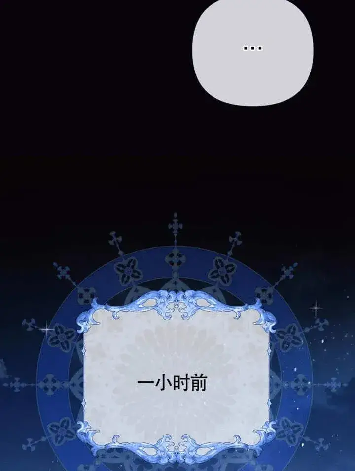 《干脆我成为王好了》第49话图64