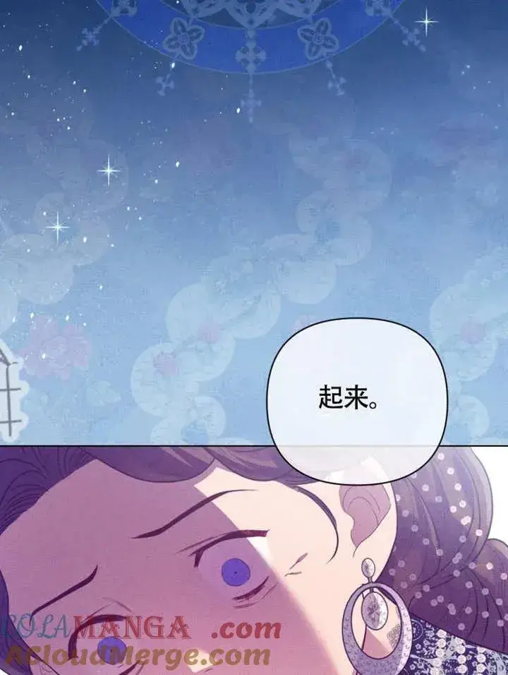 《干脆我成为王好了》第49话图65