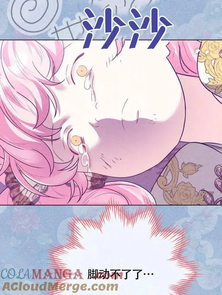 《干脆我成为王好了》第49话图69
