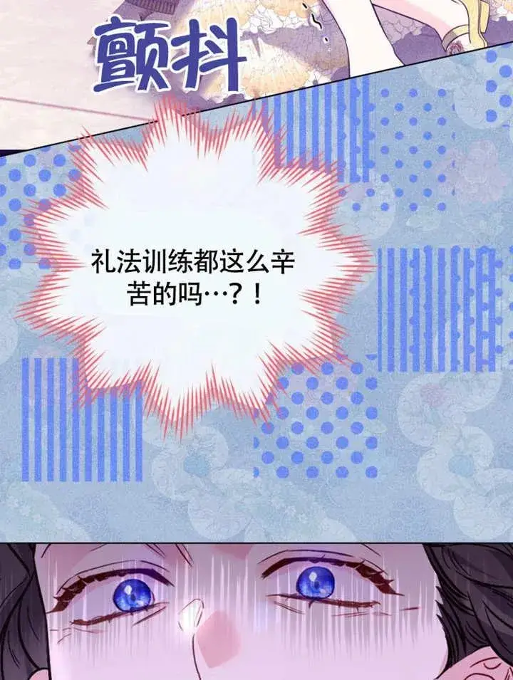 《干脆我成为王好了》第49话图71