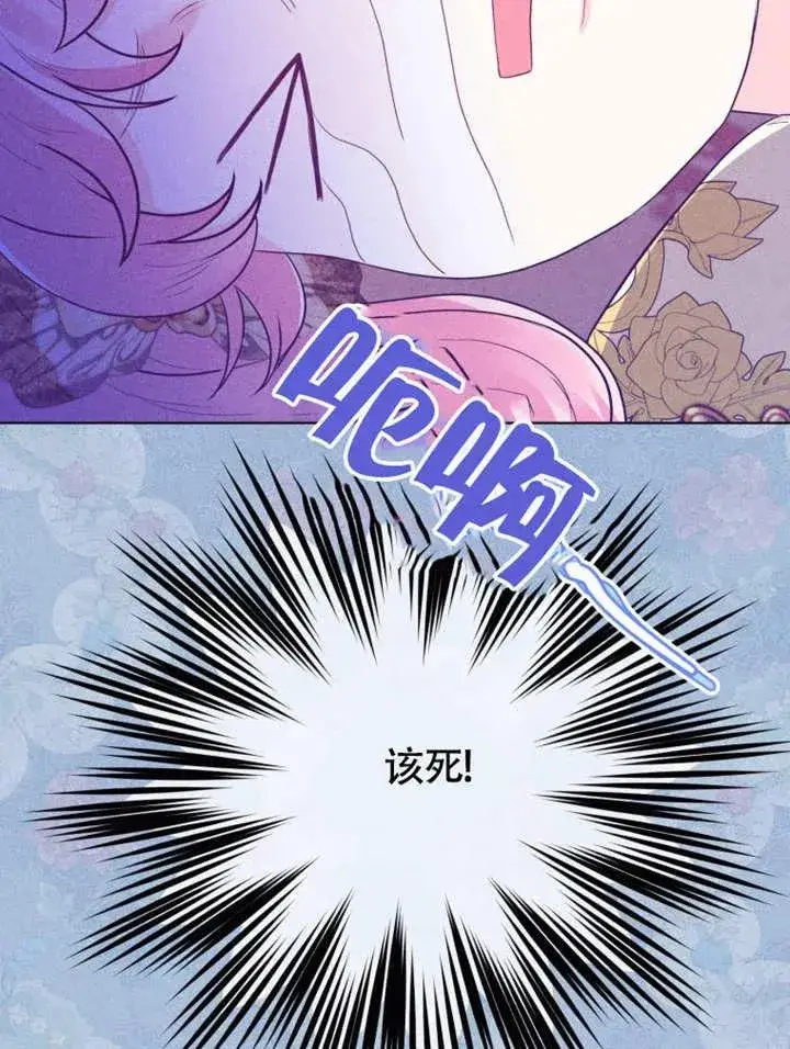 《干脆我成为王好了》第49话图75