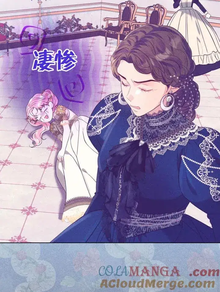 《干脆我成为王好了》第49话图77