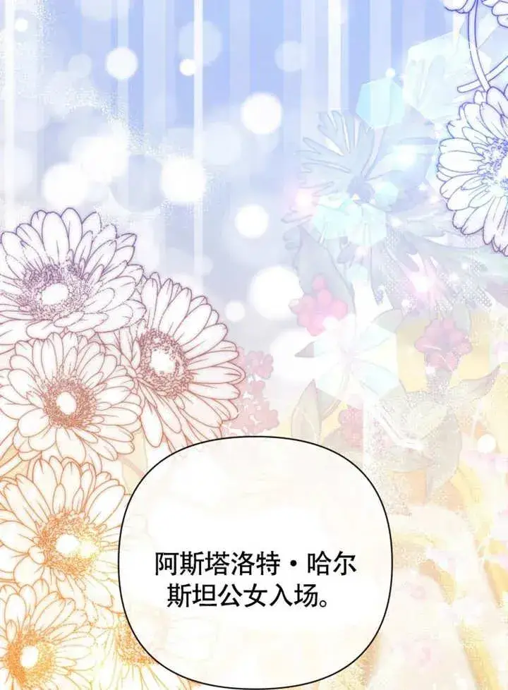 《干脆我成为王好了》第49话图8