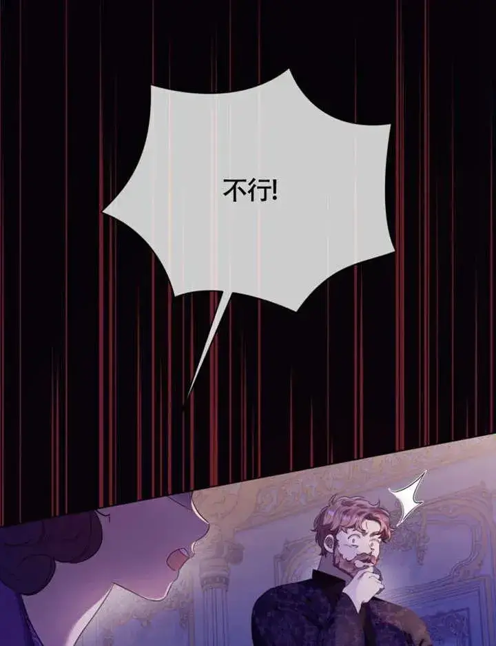 《干脆我成为王好了》第49话图82