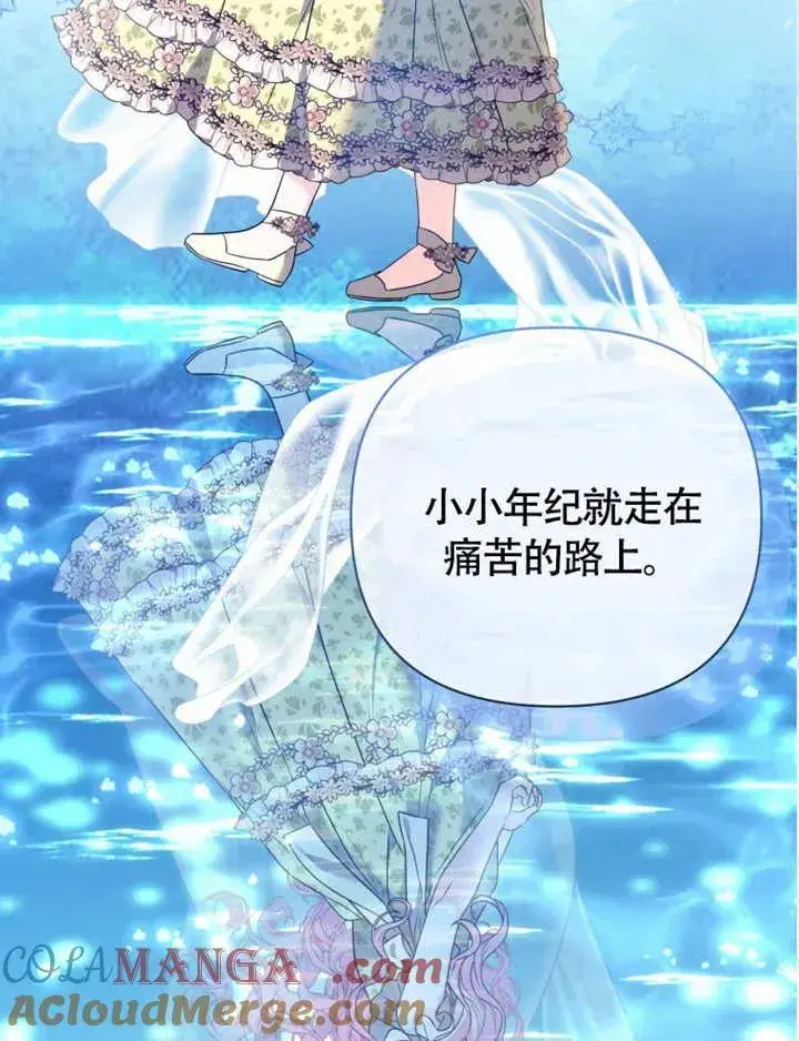 《干脆我成为王好了》第49话图85