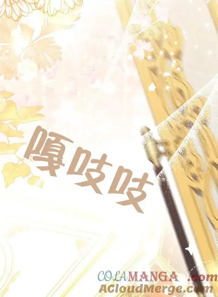 《干脆我成为王好了》第49话图9