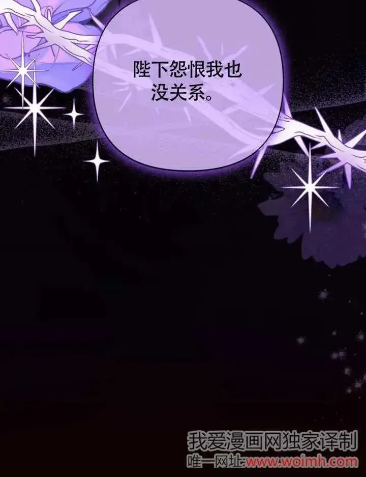 《干脆我成为王好了》第49话图91