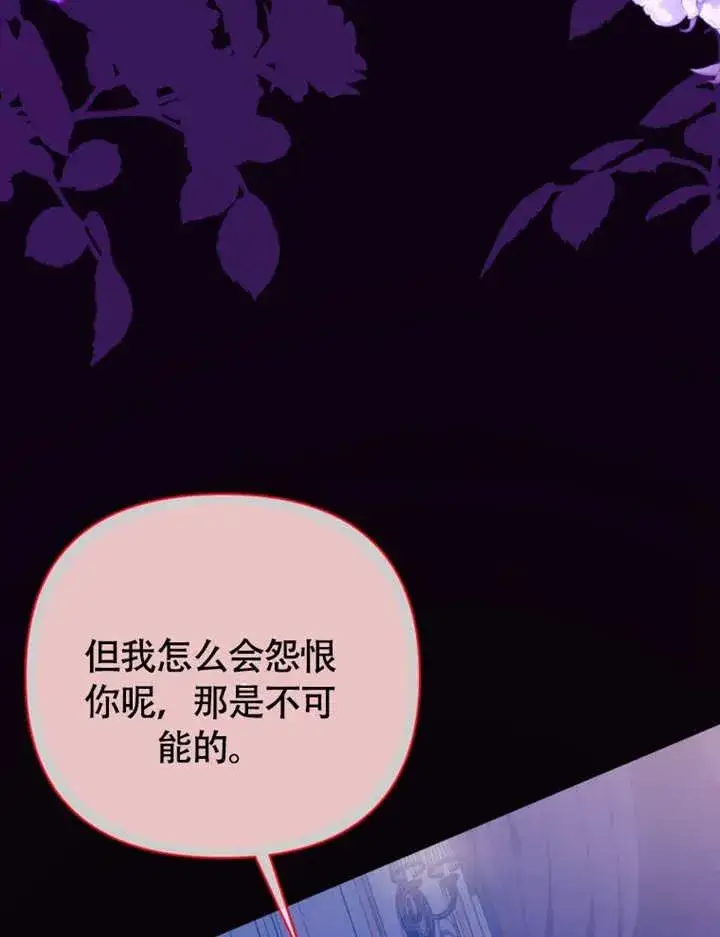 《干脆我成为王好了》第49话图99