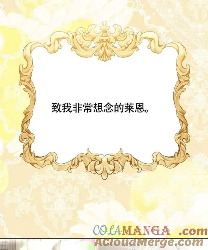 《干脆我成为王好了》第50话图105