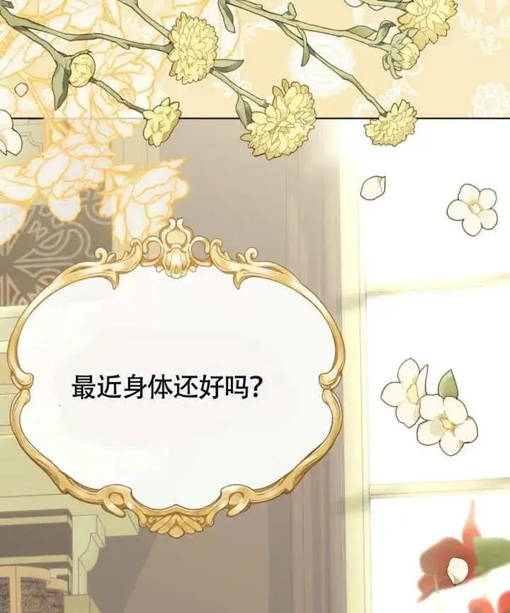 《干脆我成为王好了》第50话图108