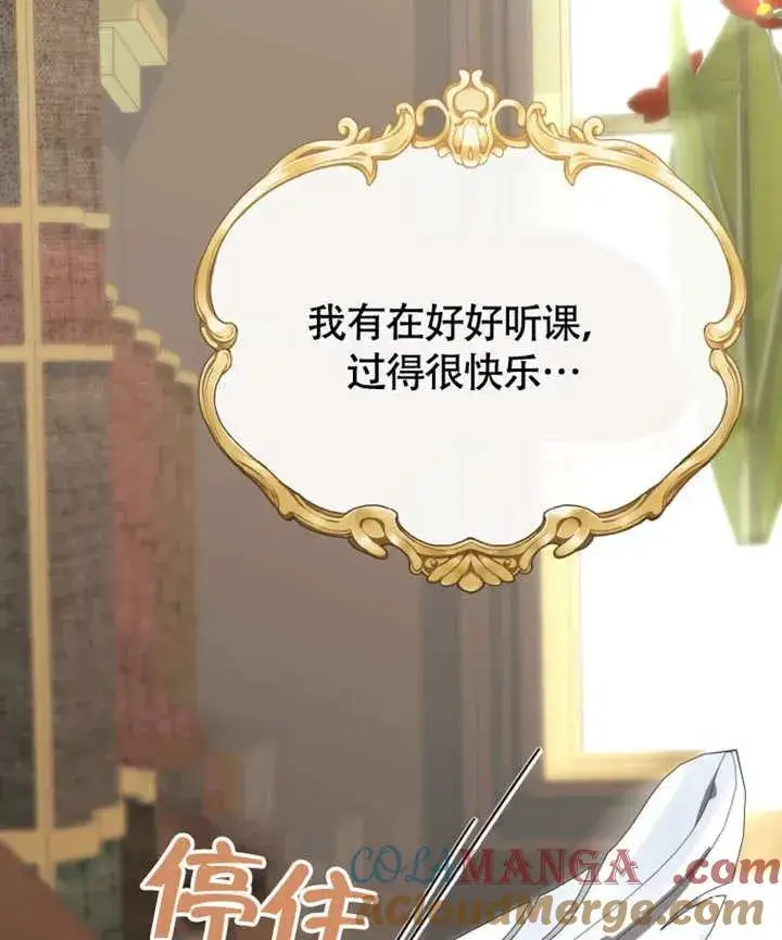 《干脆我成为王好了》第50话图109