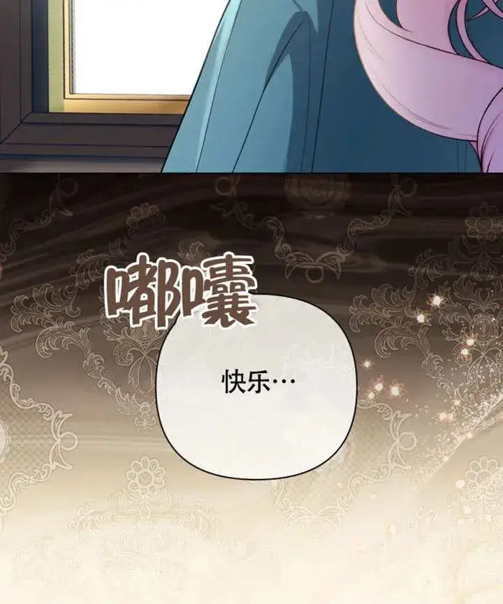 《干脆我成为王好了》第50话图112
