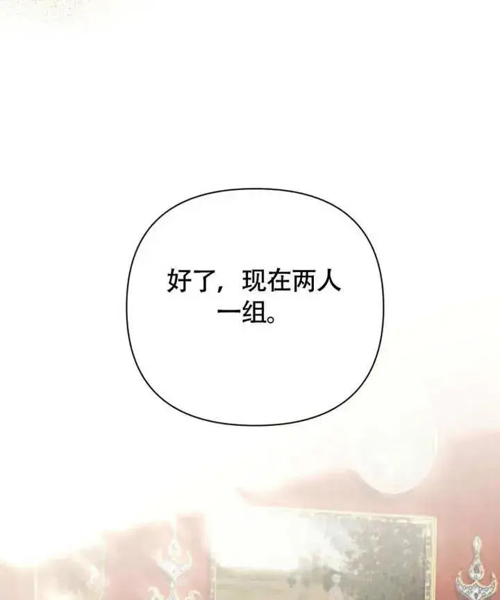《干脆我成为王好了》第50话图114