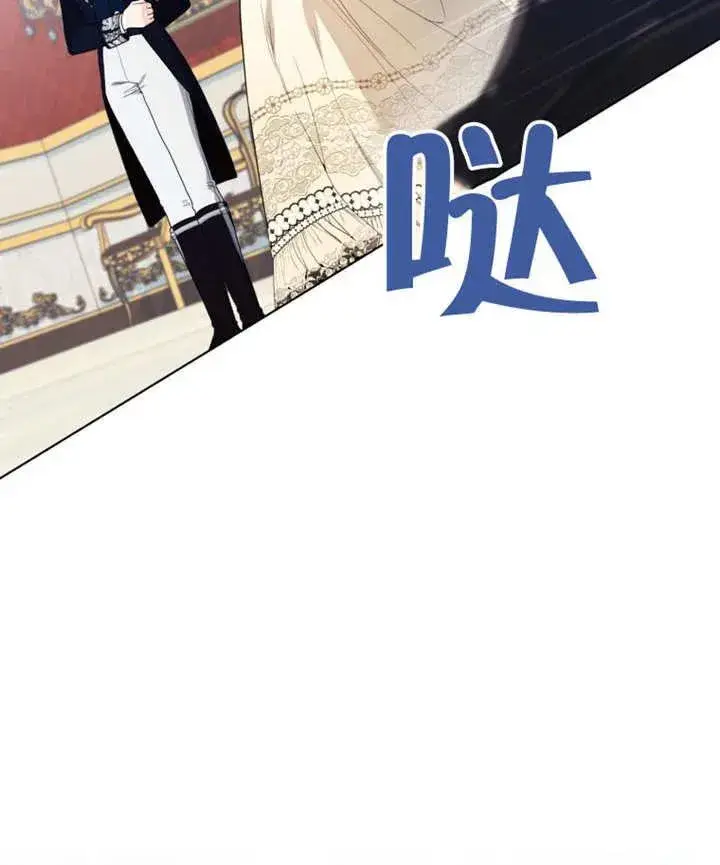 《干脆我成为王好了》第50话图118
