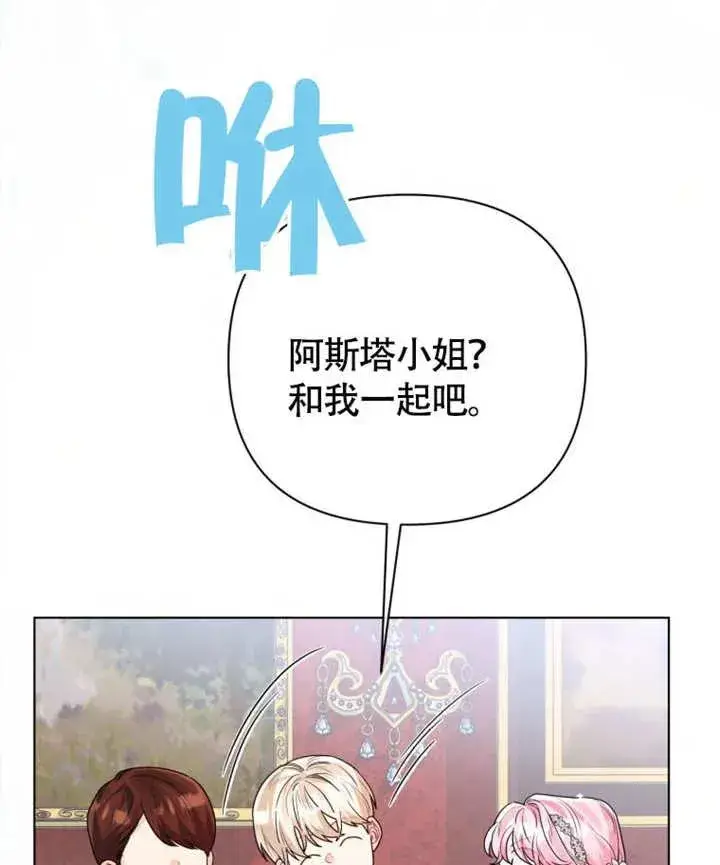 《干脆我成为王好了》第50话图119