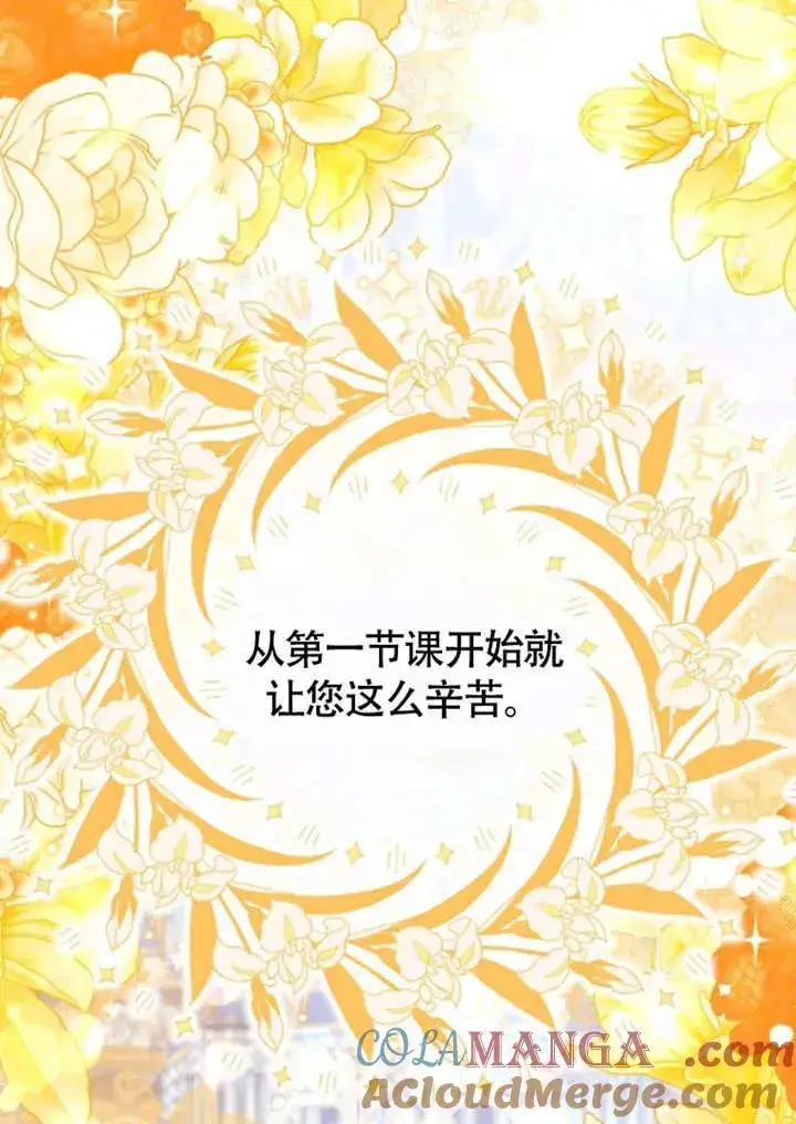 《干脆我成为王好了》第50话图13
