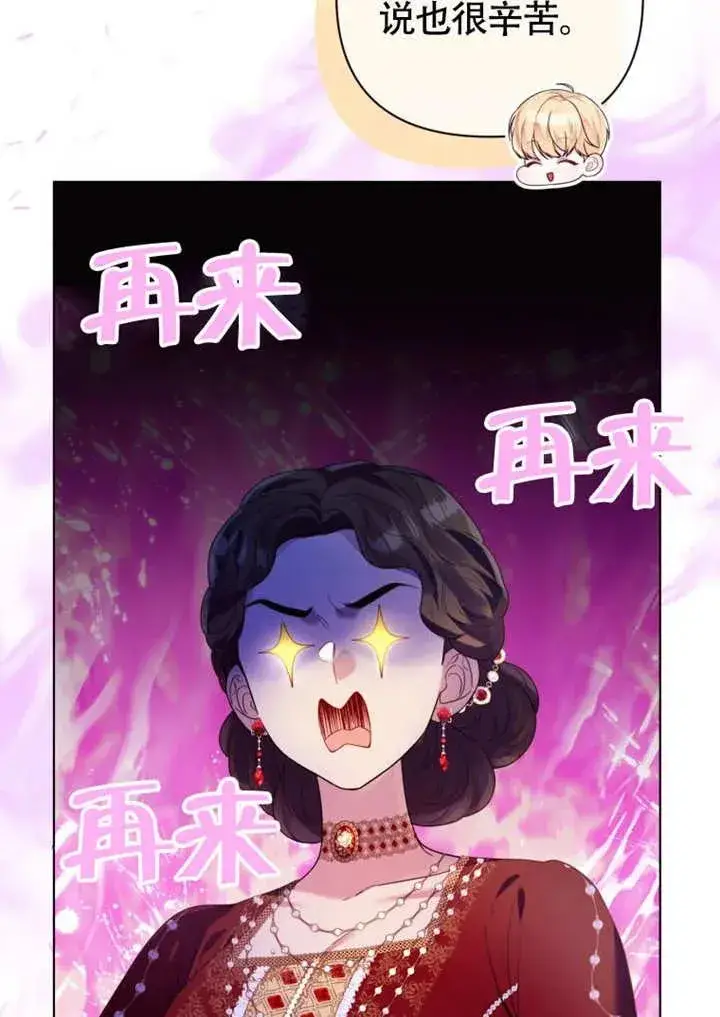 《干脆我成为王好了》第50话图16
