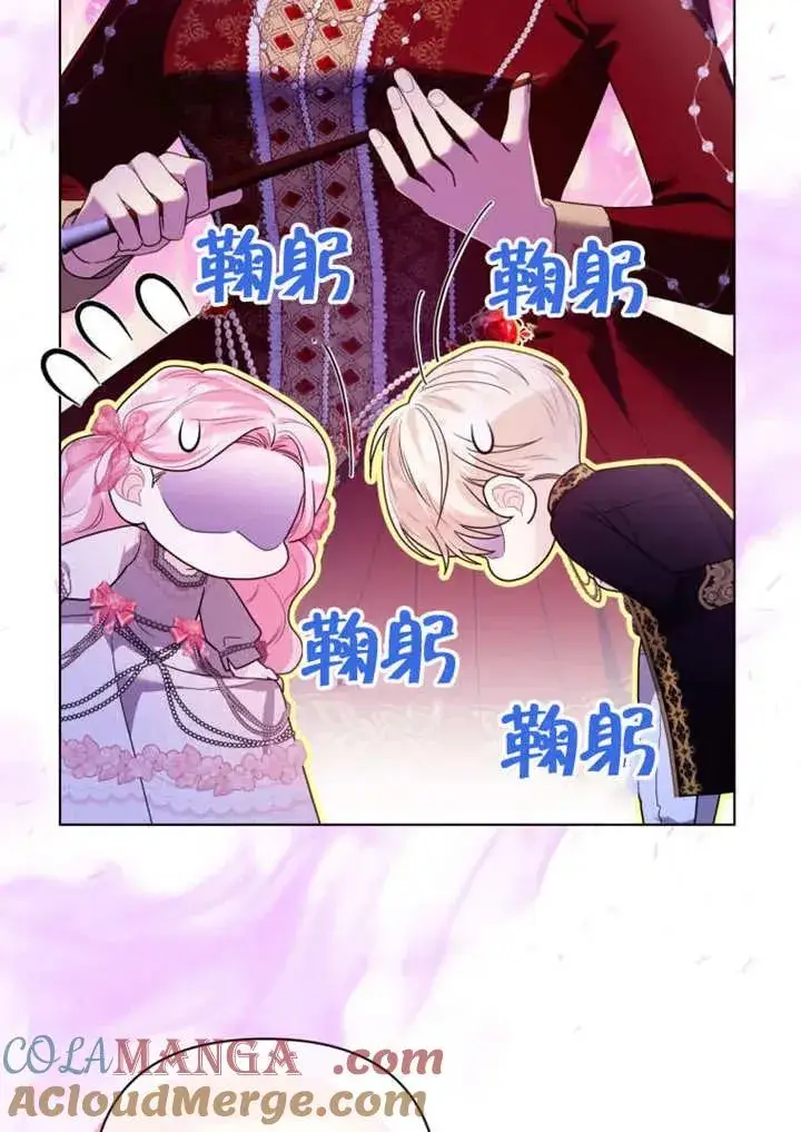 《干脆我成为王好了》第50话图17