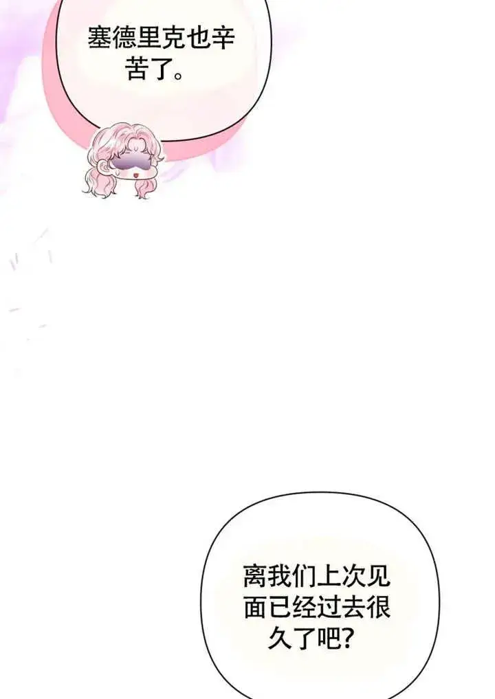 《干脆我成为王好了》第50话图18