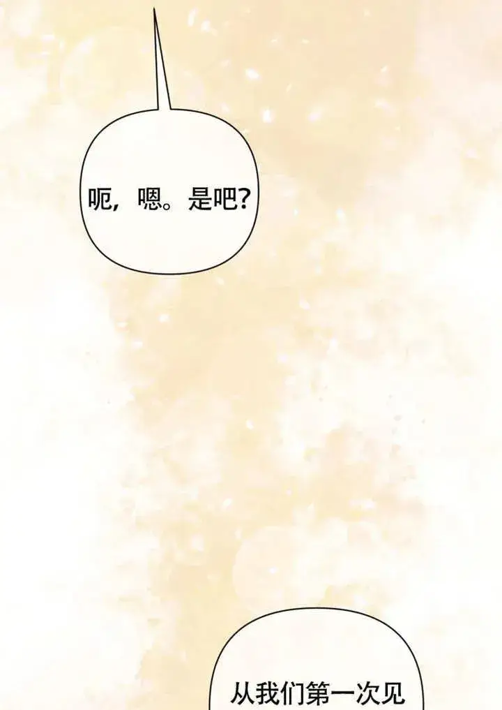 《干脆我成为王好了》第50话图20