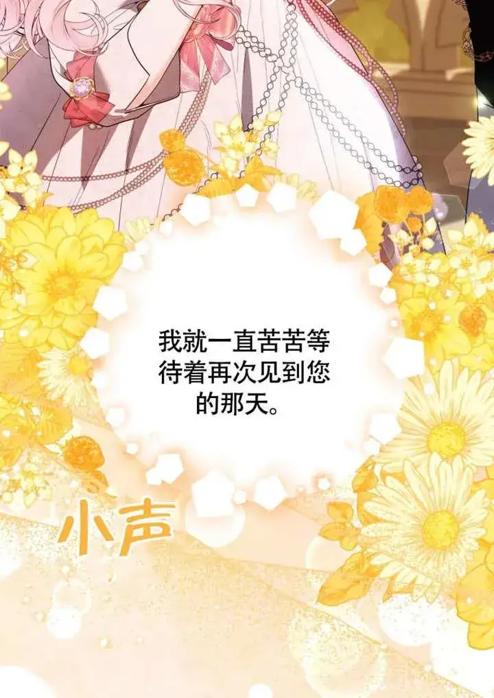 《干脆我成为王好了》第50话图24