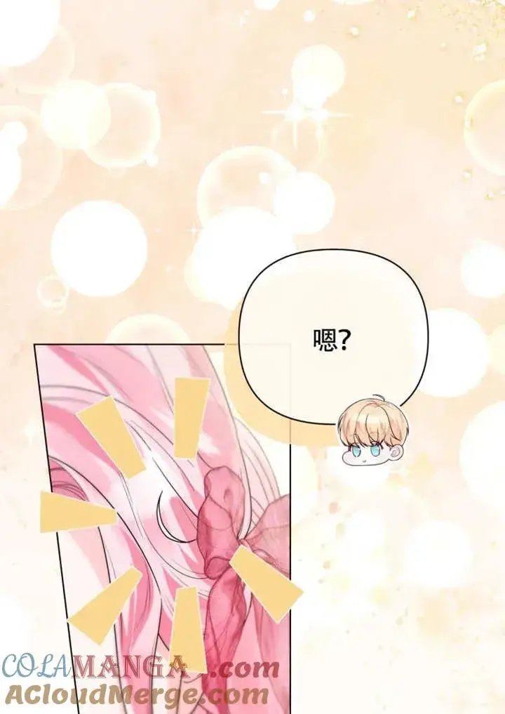 《干脆我成为王好了》第50话图25