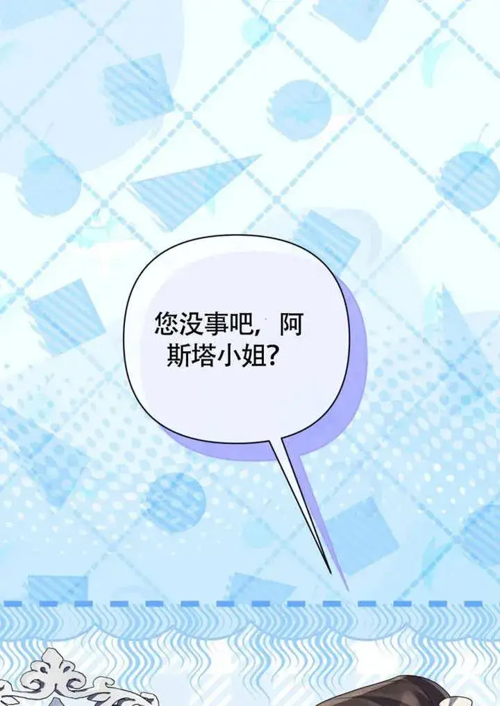 《干脆我成为王好了》第50话图3