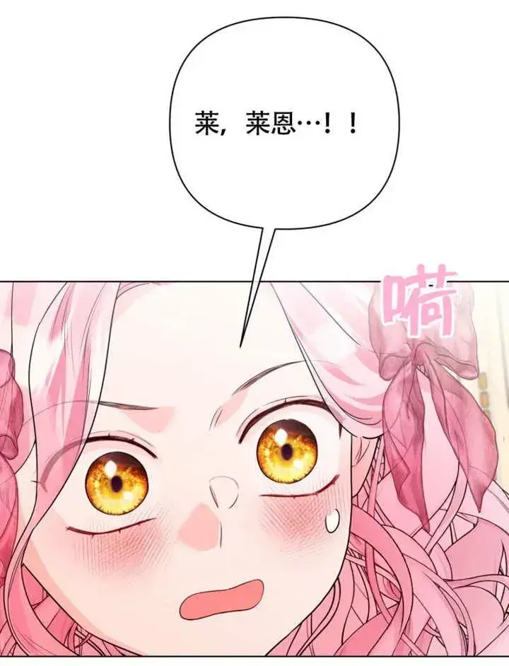 《干脆我成为王好了》第50话图31