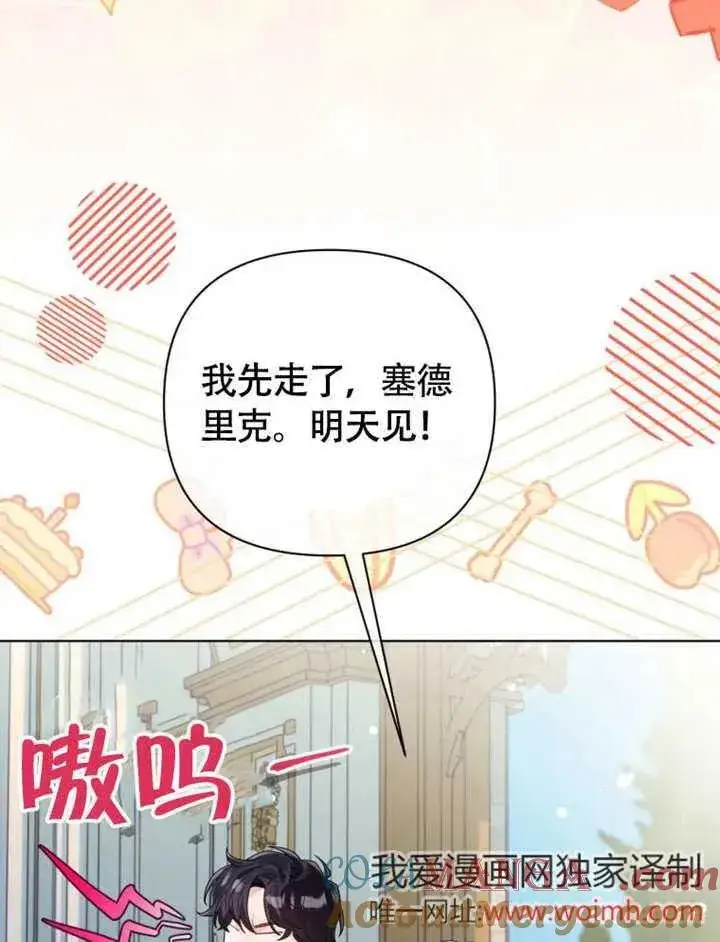 《干脆我成为王好了》第50话图37