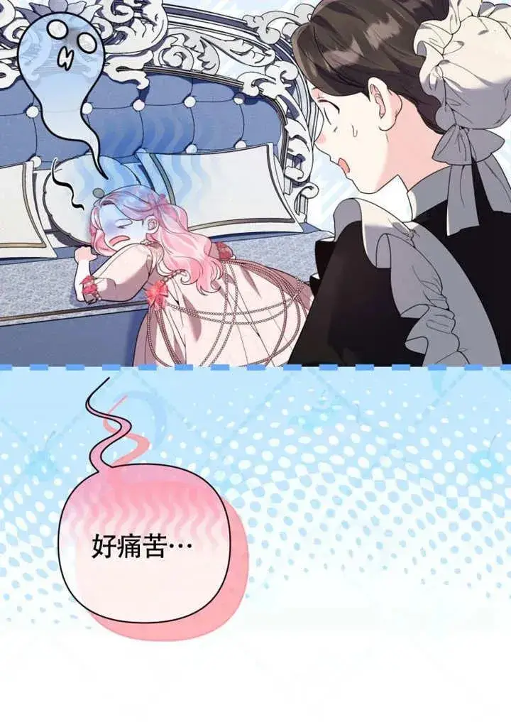 《干脆我成为王好了》第50话图4