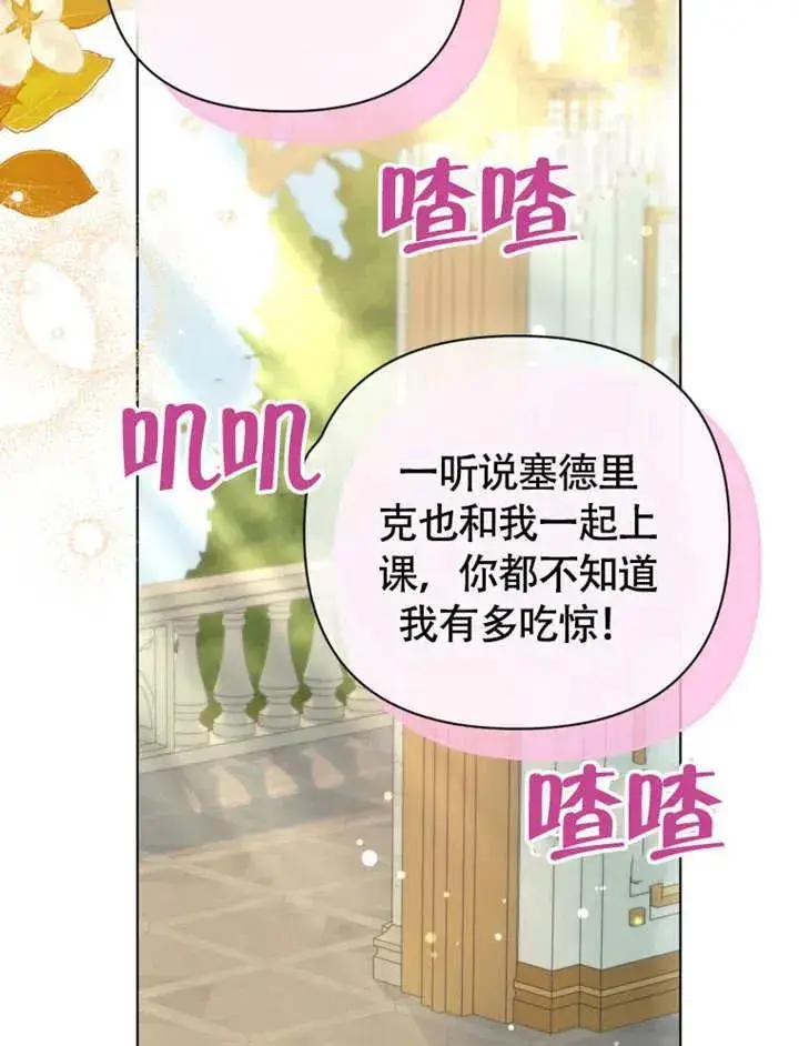 《干脆我成为王好了》第50话图44